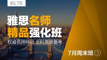 貴陽智課雅思培訓(xùn)學(xué)校歡迎您