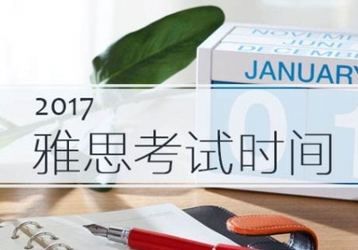 貴陽雅思全能培訓 一站式攻克雅思與托?？荚? />
</span>
<span id=