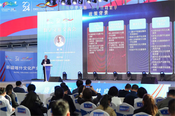 數(shù)字賦能，創(chuàng)意融合 喀什文博會(huì)數(shù)字文旅交流會(huì)引領(lǐng)產(chǎn)業(yè)新浪潮